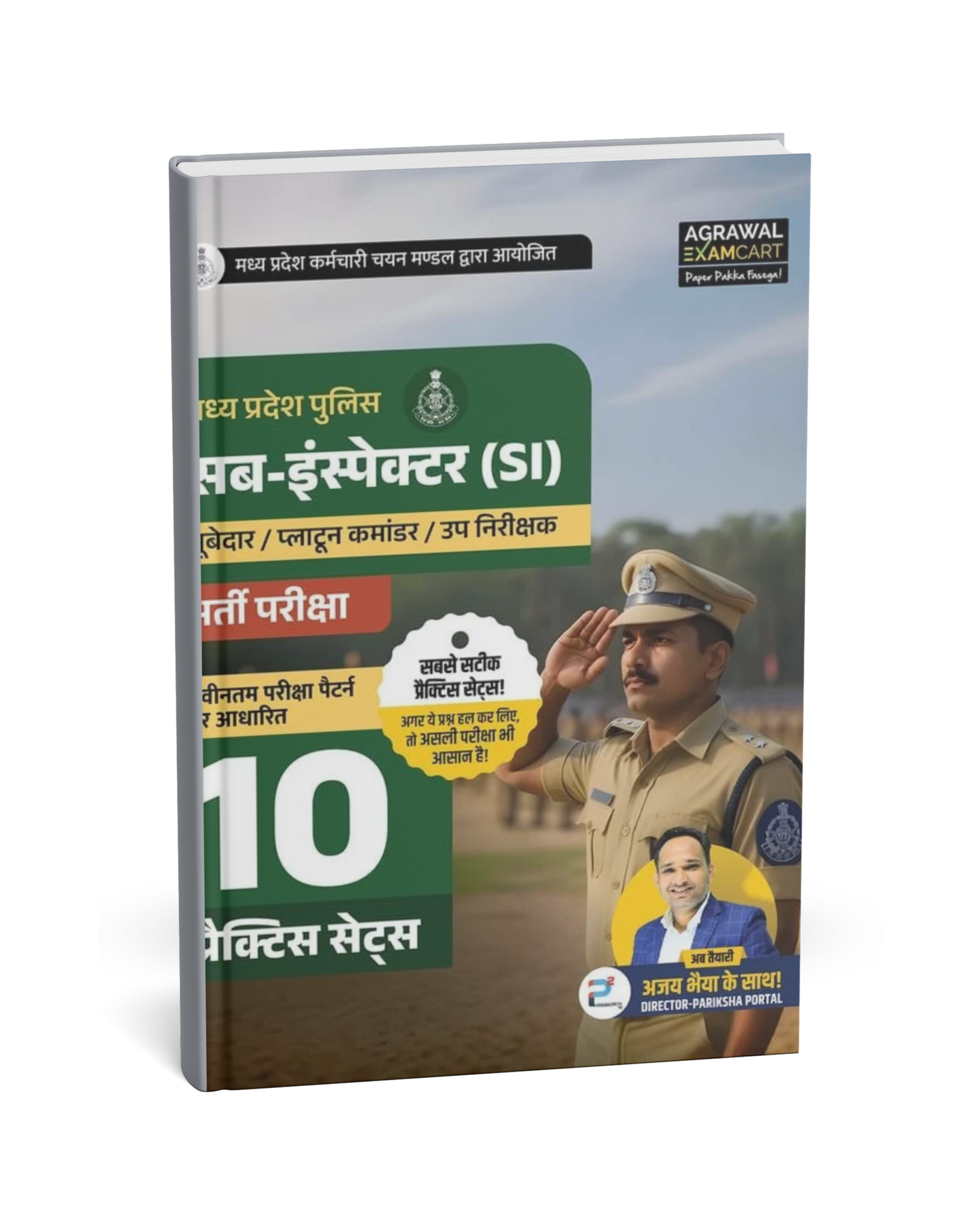 Agrawal Examcart MPSI Exam by Ajay Bhaiya | 10 Practice | Hindi Medium