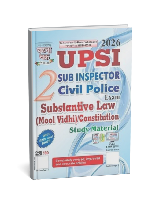 Ghatna Chakra - UPSI Sub Inspector Civil Police (Part-2) 2026 l English Medium