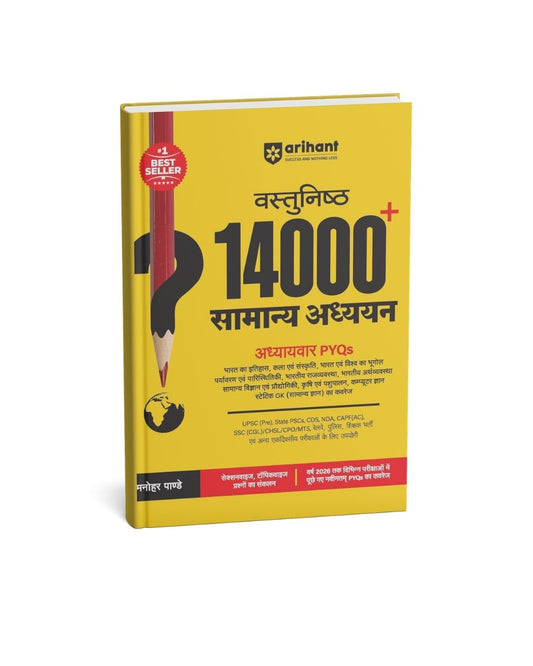 Arihant Objective 14000+ General Studies PYQs 2026 | Chapterwise & Topicwise Previous Year Questions | History, Polity, Geography, Economy, Science & GK | For UPSC, SSC & State PSC Exams