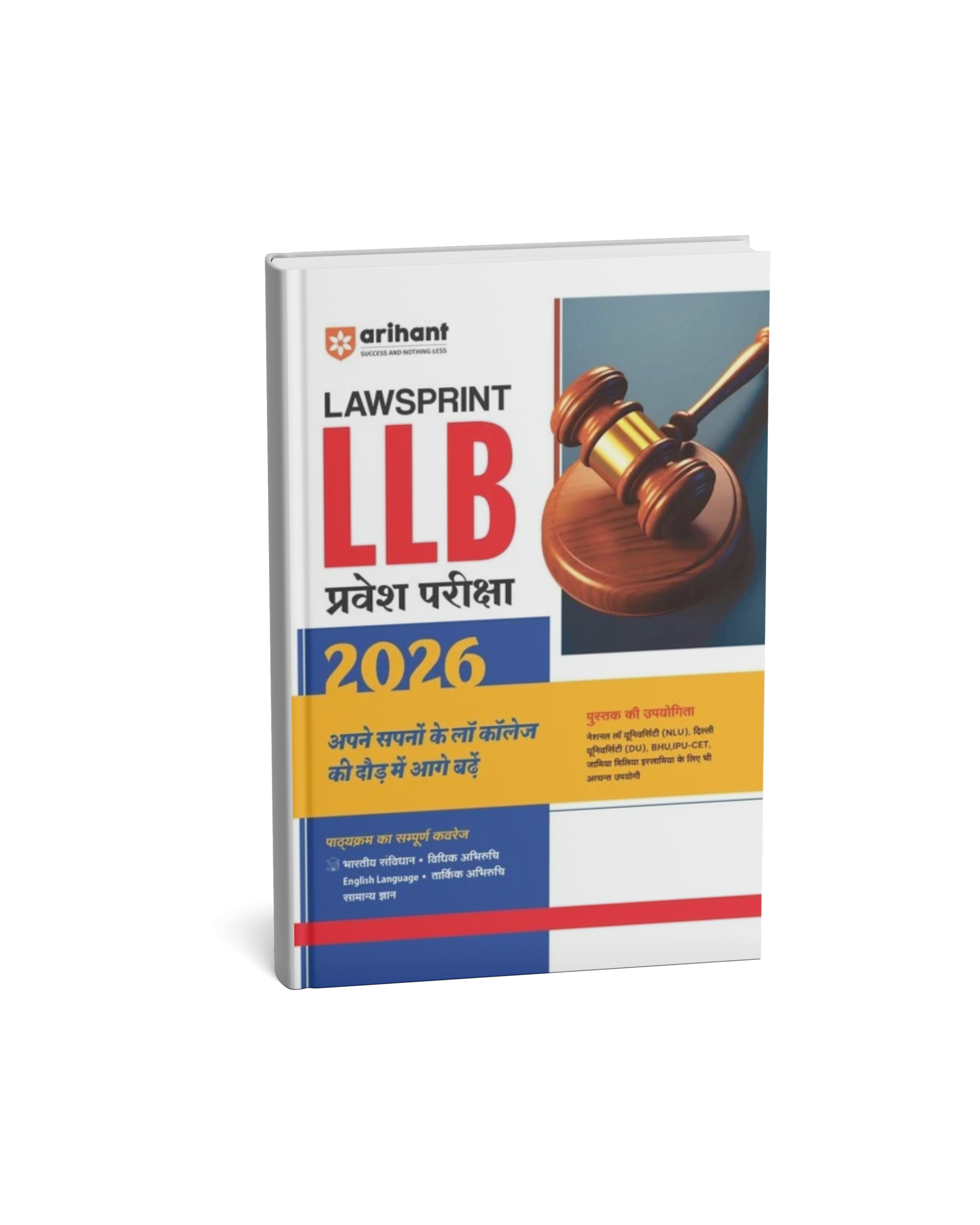 Arihant LawSprint LLB Entrance Exam 2026 (Hindi Medium)