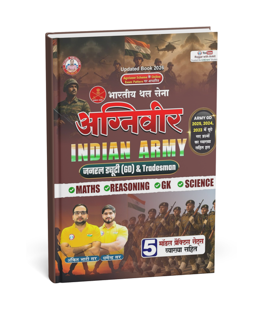 Rojgar Agniveer Indian Army|Hindi Medium