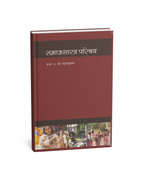 NCERT - Samajshastra Parichay (Class 11th) Hindi Medium