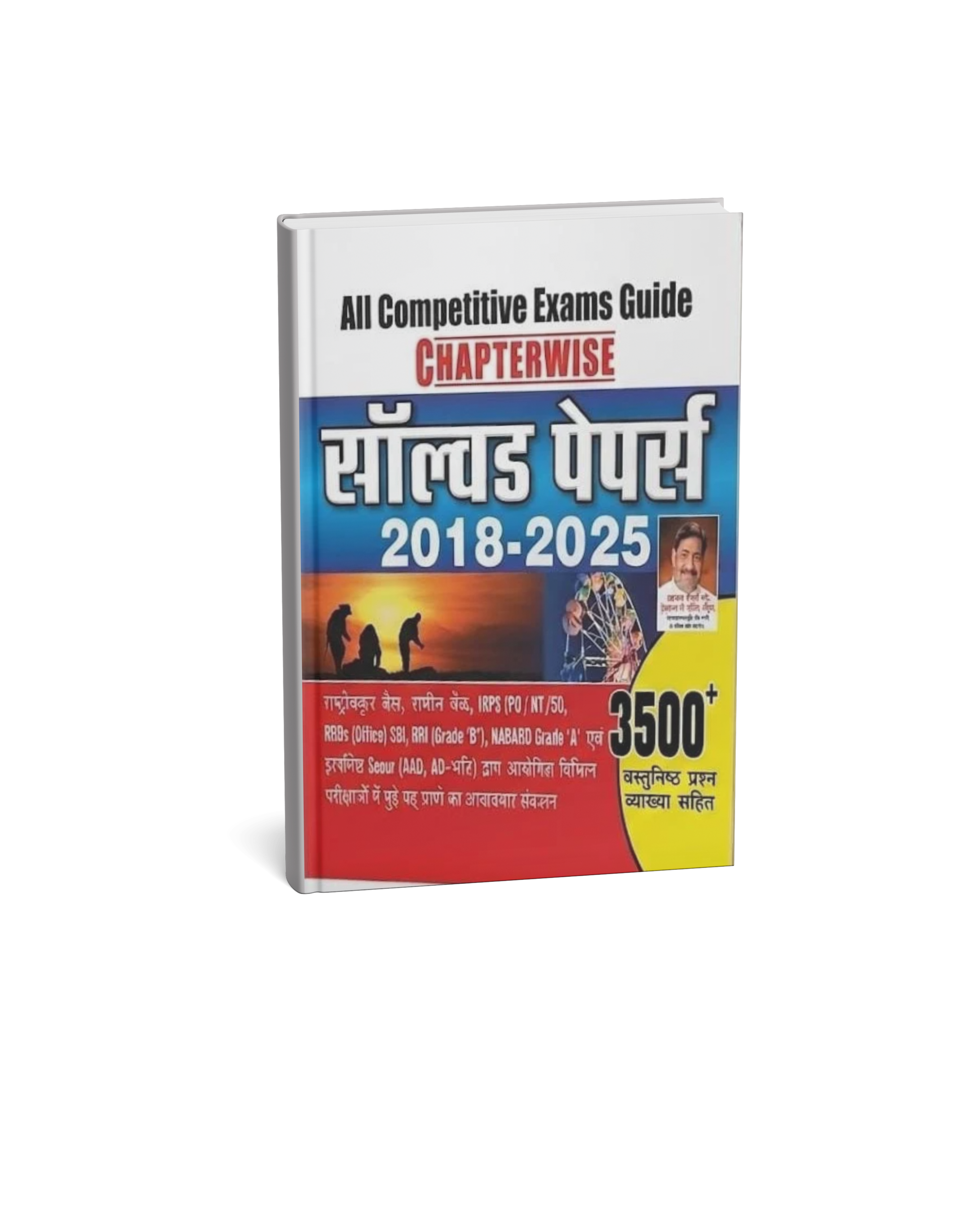 Kiran All Competitive Exams Book Chapterwise Solved Papers 2018–2025 (Hindi Medium)