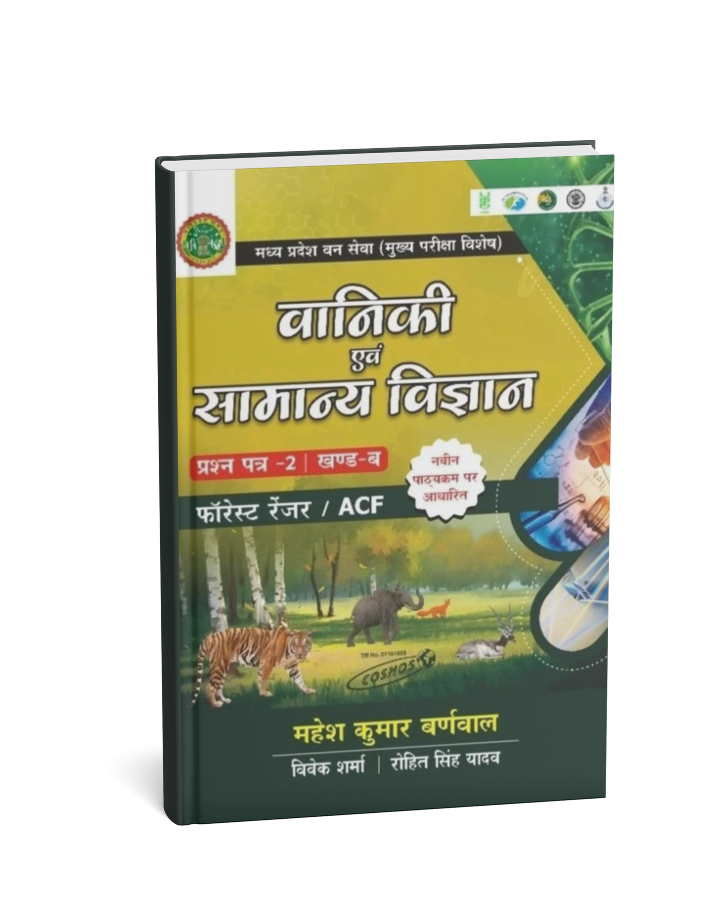 Cosmos Vaniki Evam Samanya Vigyan Paper 2 by Mahesh Kumar Barnwal [Hindi Medium]