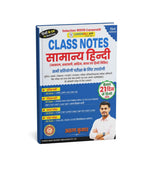 Rakesh yadav Class Notes Samanya Hindi 1 Editition Complete Hindi Grammar By Arun Kumar (Hindi Medium)