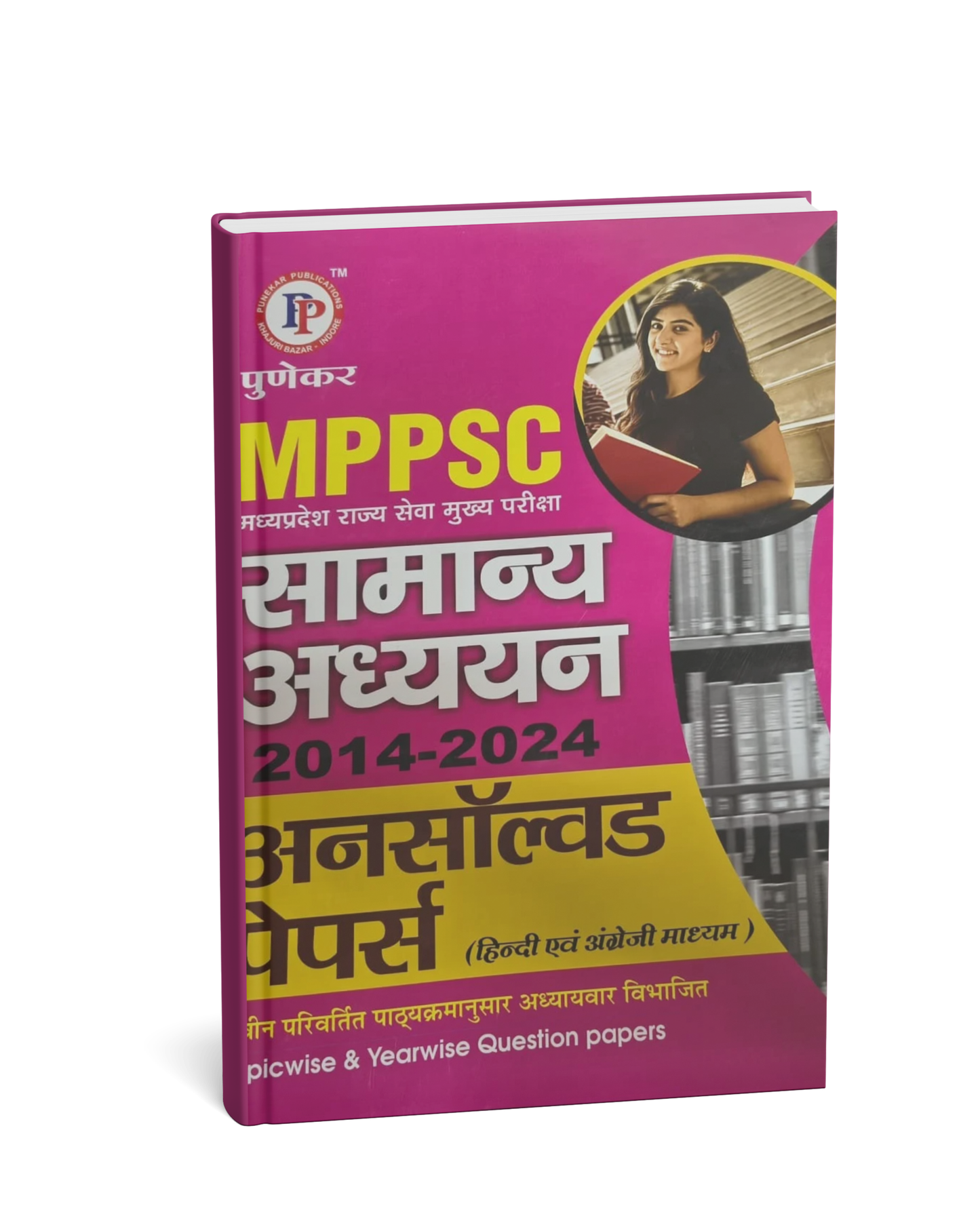 PUNEKAR MPPSC Unsolved Paper Samanya Adhyayan 2014–2024 [Hindi and English Medium]