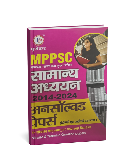PUNEKAR MPPSC Unsolved Paper Samanya Adhyayan 2014–2024 [Hindi and English Medium]