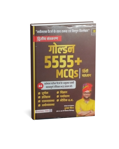 Golden 5555+ MCQs  By Utkarsh Classes 2nd Edition (Hindi Medium)