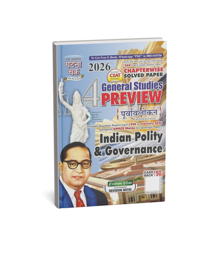 Ghatna Chakra - General Studies Preview: Indian Polity & Governance (Part-4) English Medium