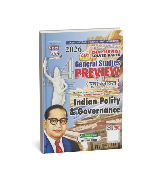 Ghatna Chakra - General Studies Preview: Indian Polity & Governance (Part-4) English Medium