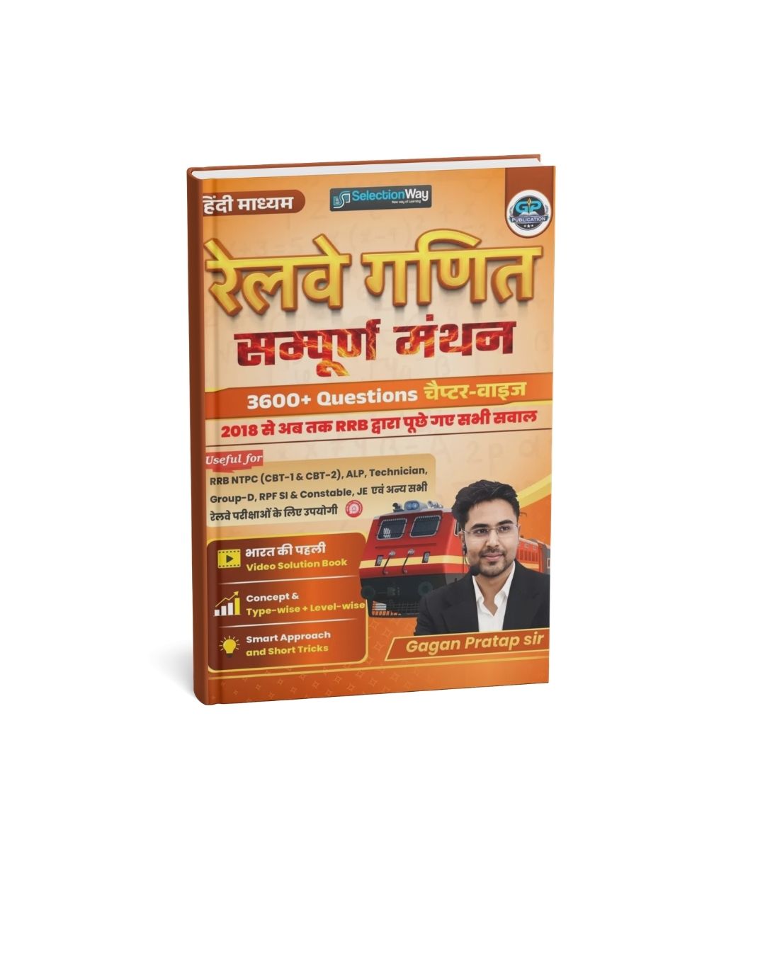 Gagan Pratap Railway Maths Sampoorn Manthan Hindi Medium | 3600+ Chapter-Wise PYQs & Concepts | RRB NTPC, Group D, ALP, Technician, RPF Exams