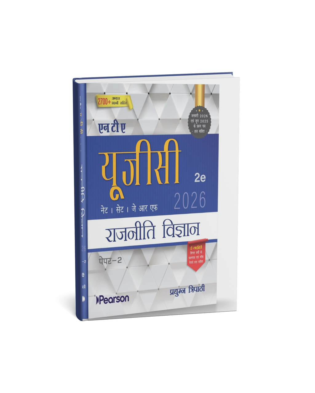 Pearson NTA UGC NET / SET / JRF Rajneeti Vigyan  (2nd Edition) Pradyumna Tripathi (Hindi Medium)