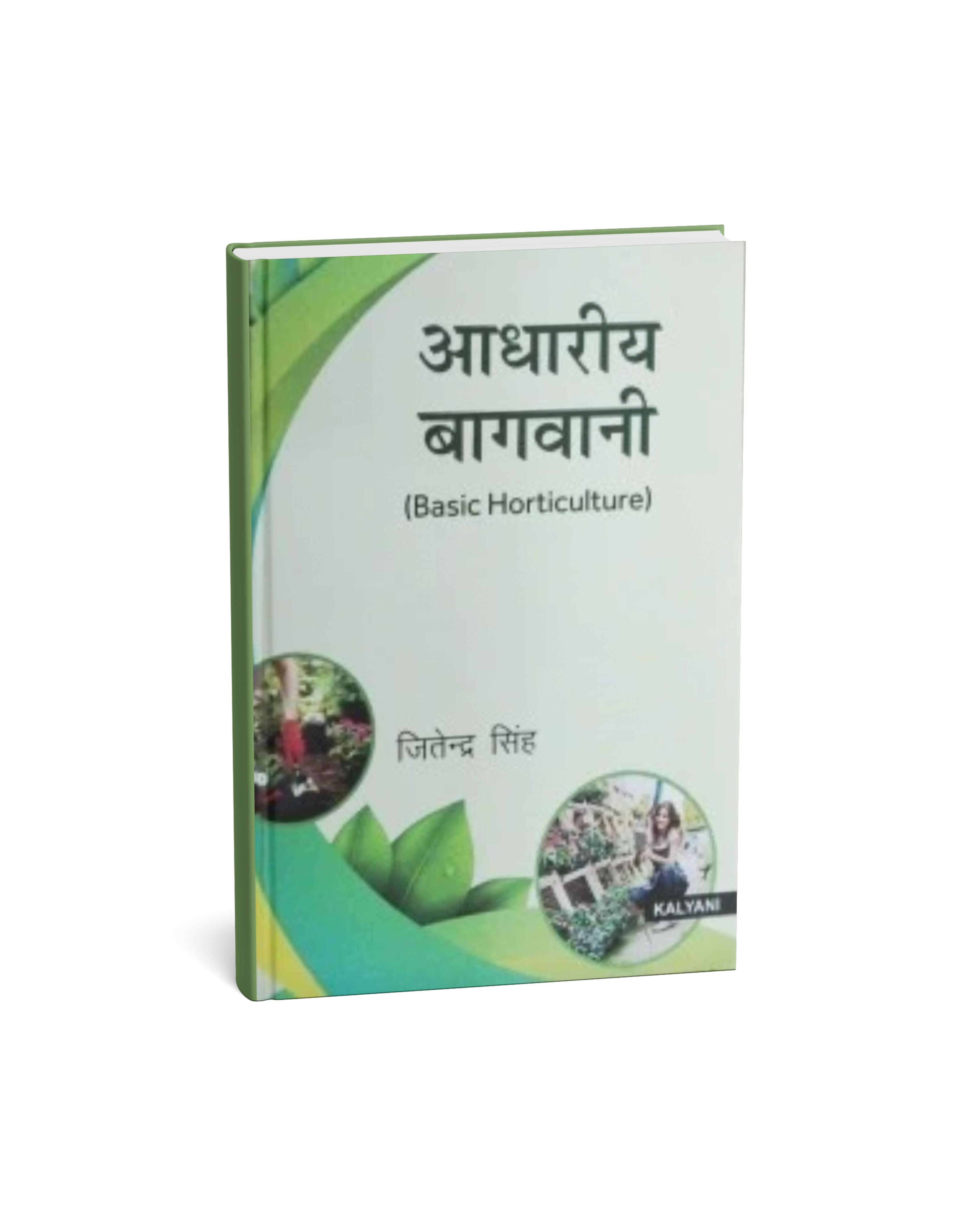 Kalyani Aadhariya Bagwani (Basic Horticulture) Jitendra Singh (Hindi Medium)