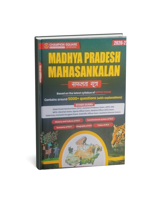 Champion Square MP Mahasankalan Safalta Sutra 2026–27 (English Medium)