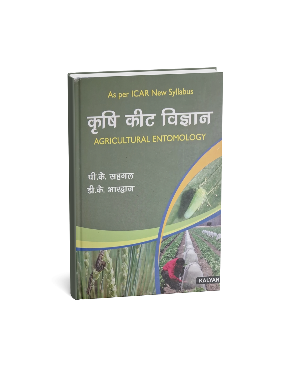 Kalyani Krishi Keet Vigyan P.K. Sehgal & D.K. Bhardwaj (Hindi Medium)