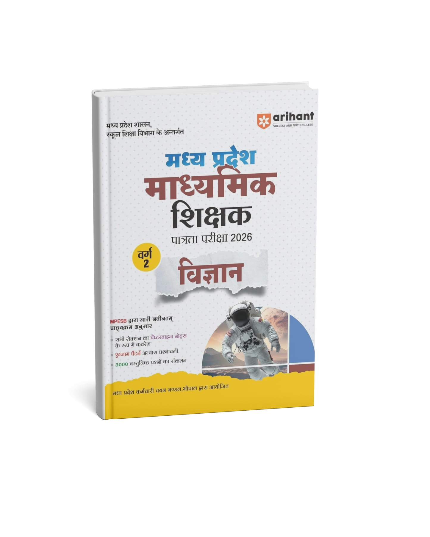 Arihant MP Madhyamik Shikshak Patrata Pariksha 2026 – Vigyan Varg 2 (Hindi Medium)