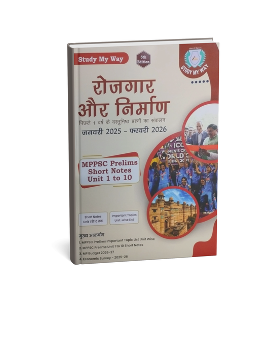 Rojgar Aur Nirman – MPPSC Prelims Short Notes (Unit 1–10) 2025–2026 (5th editiion) (Hindi Medium)