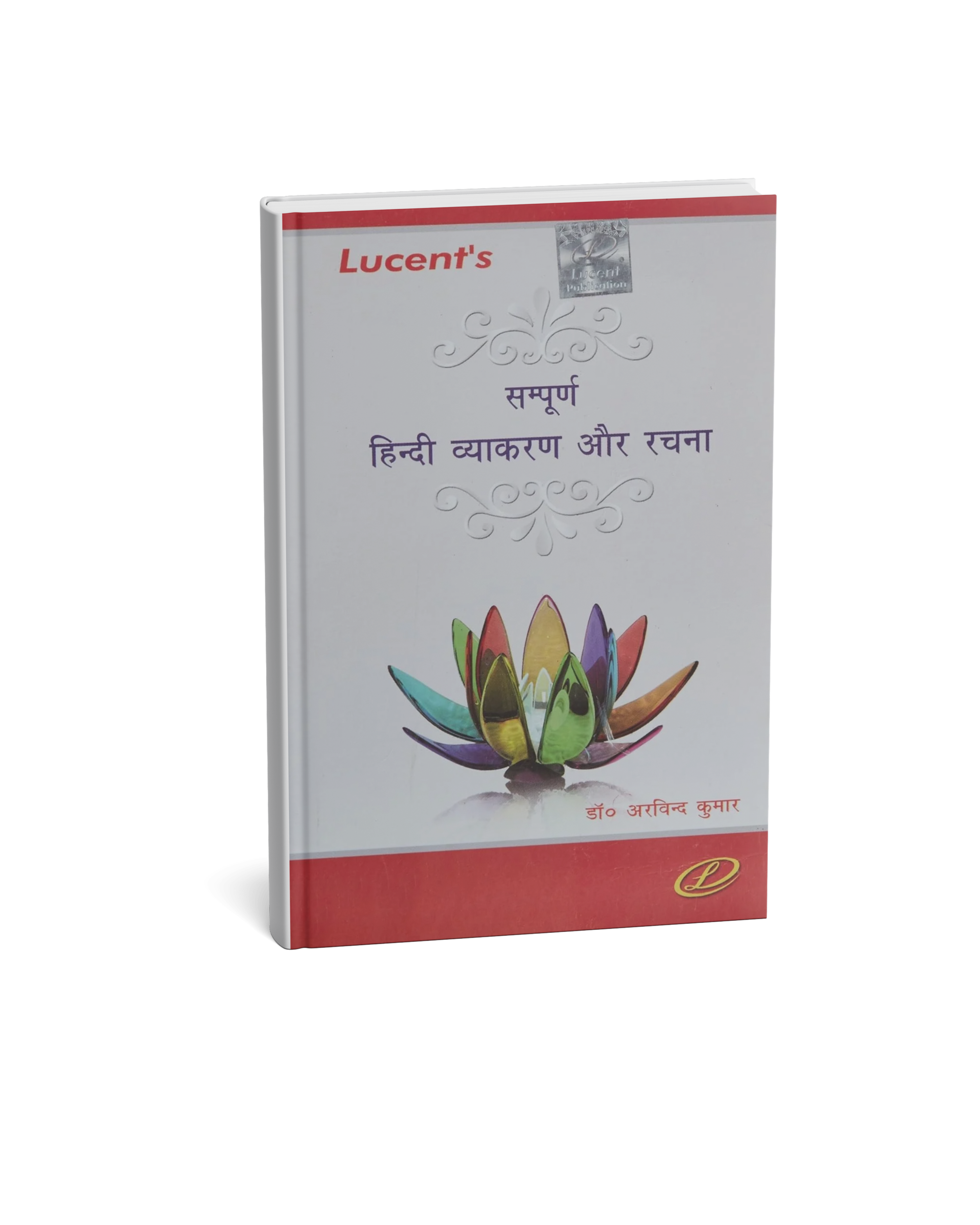 Lucent's Sampoorna Hindi Vyakaran Aur Rachna by Dr. Arvind Kumar (Hindi Medium)