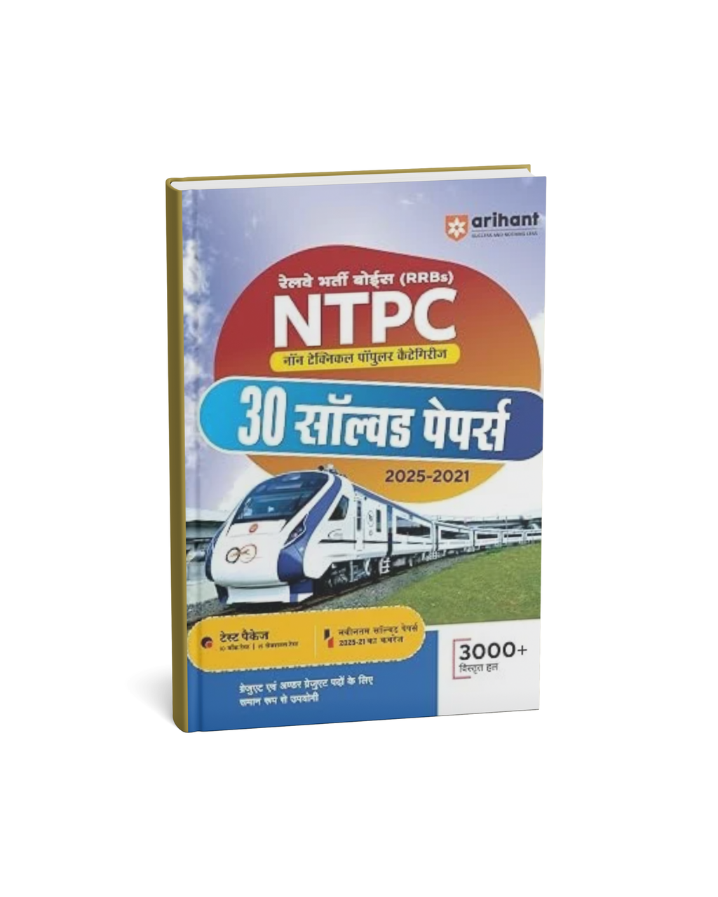 Arihant Railway Recruitment Boards (RRBs) NTPC Non-Technical Popular Categories (Hindi Medium)