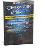 Karma IAS - MPPSC Pre Unit-9 Suchna Evam Sanchar Prodhyogiki 2026 (Hindi Medium)