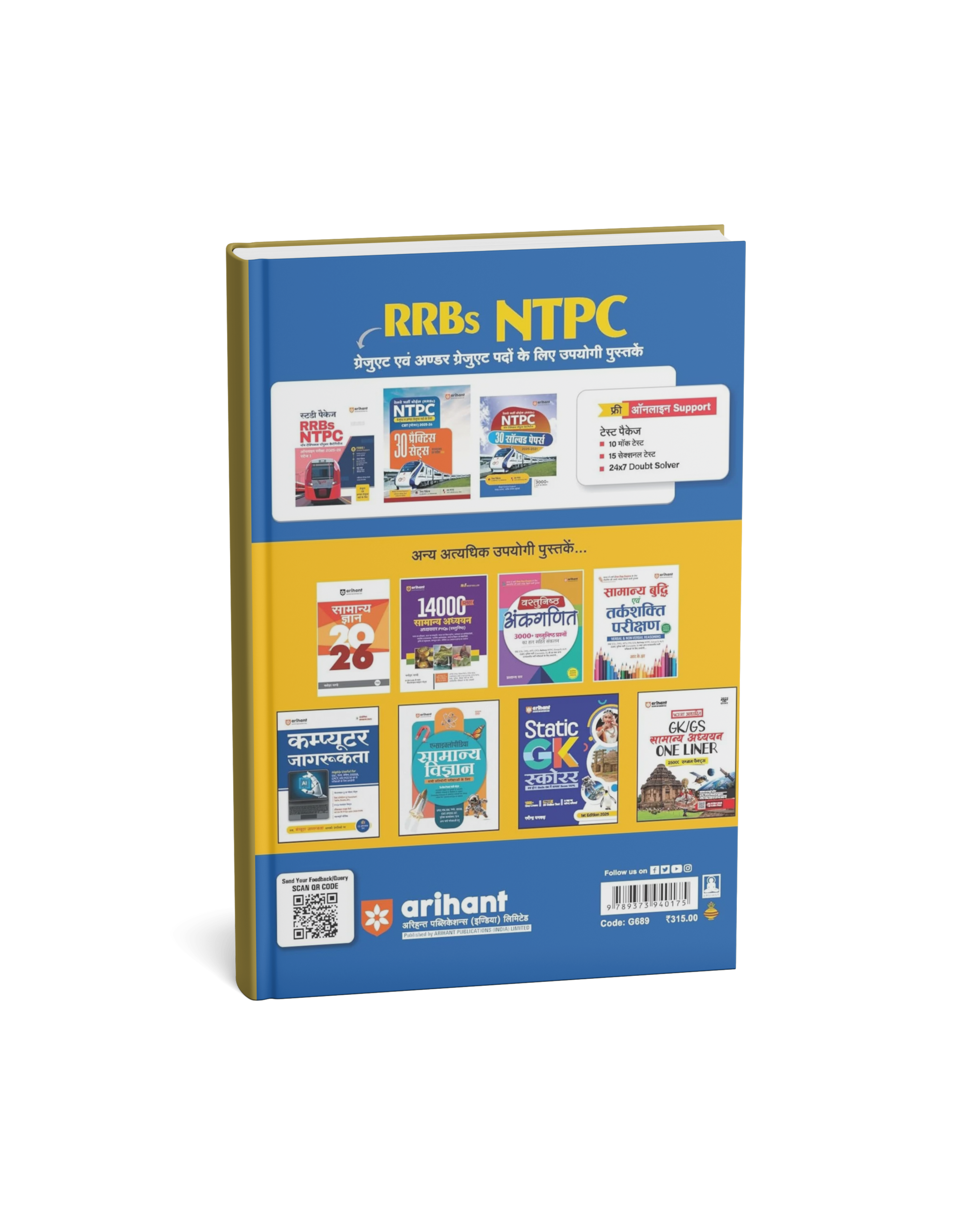 Arihant Railway Recruitment Boards (RRBs) NTPC Non-Technical Popular Categories (Hindi Medium)