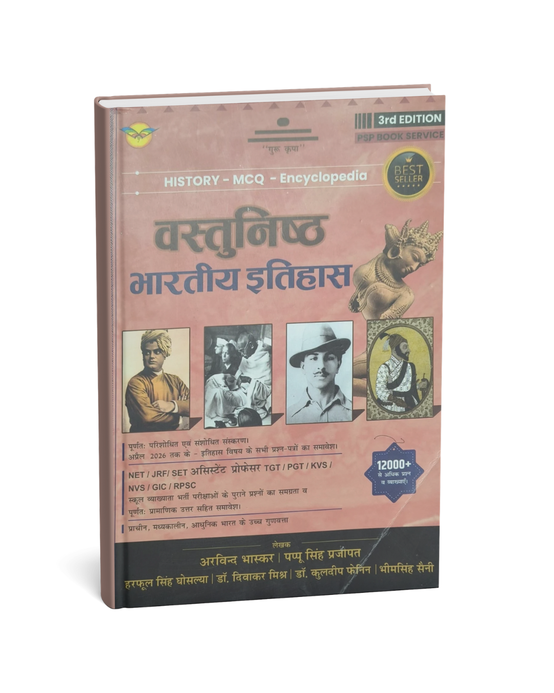 Royal Bhartiya Itihas Vastunishth by Arvind Bhaskar & Pappu Singh Prajapat (3rd Edition) Hindi Medium