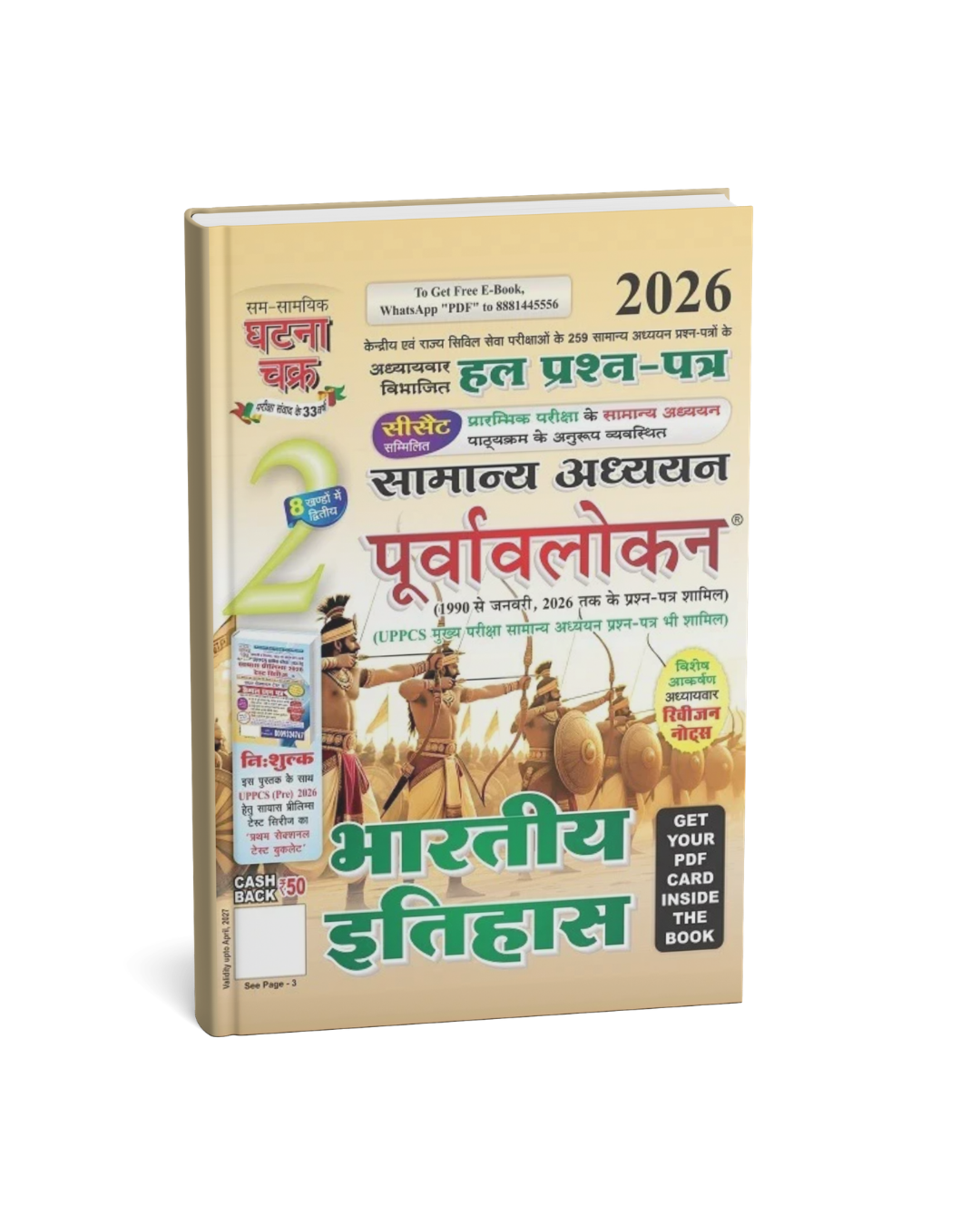 Ghatna Chakra - Purvalokan: Bharatiya Itihas 2026 (Bhag-2) Hindi Medium