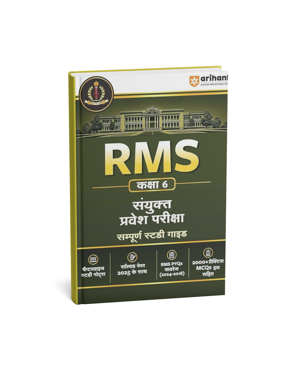 Arihant RMS Class 6 Samyukta Pravesh Pariksha Sampurna (Hindi Medium)