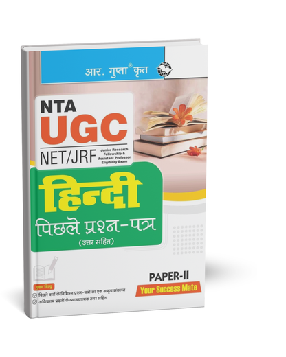 Ramesh Publication - NTA-UGC-NET/JRF Hindi (Paper-II)