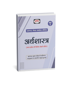 MPPSC Mains MSS‑5: Arthshastra (By Drishti Publications)(HM)