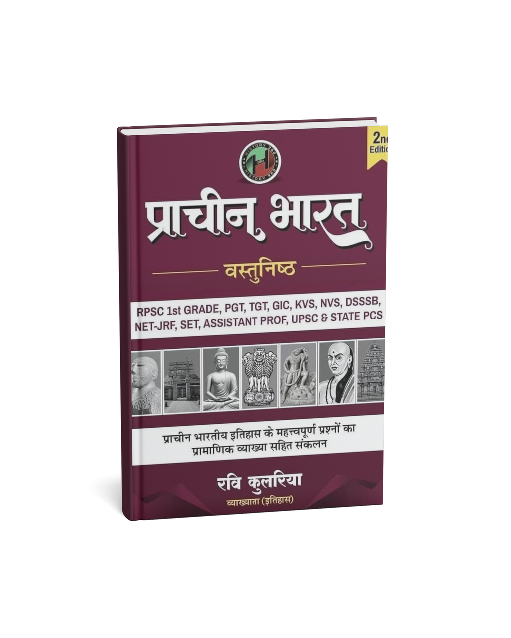 ABS Prachin Bharat Vastunisht (2nd Edition) By Ravi Kularia (Hindi Medium)