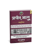 ABS Prachin Bharat Vastunisht (2nd Edition) By Ravi Kularia (Hindi Medium)