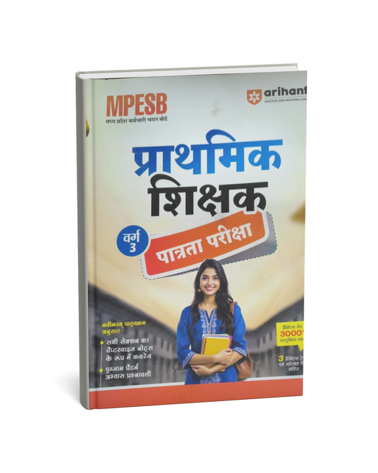 Arihant MPESB Prarambhik Shikshak Patrata Pariksha Varg-3 [Hindi Medium]