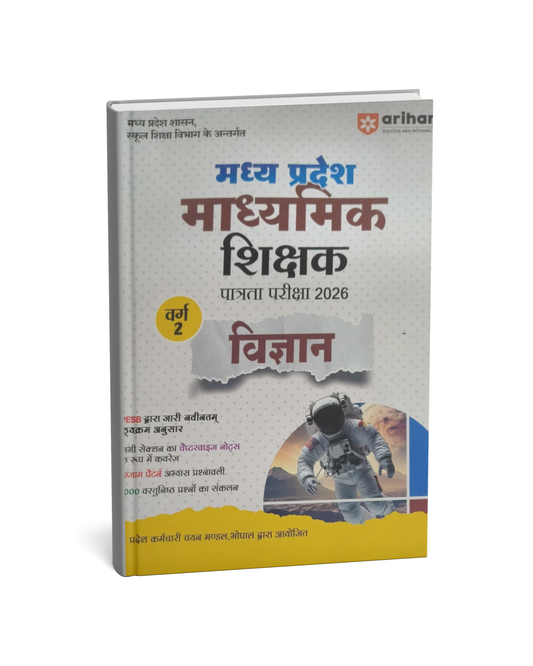 Arihant MP Madhyamik Shikshak Patrata Pariksha 2026 – Vigyan Varg 2 [Hindi Medium]
