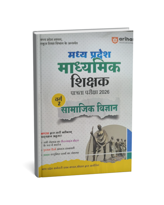 Arihant M.P. Madhyamik Shikshak Varg-2 Samajik Vigyan 2026 [Hindi Medium]
