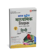 ARIHANT MP MADHYAMIK SHIKSHAK VARG 2 HINDI 9 (Hindi Medium)