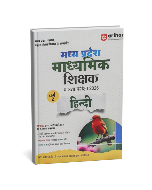 ARIHANT MP MADHYAMIK SHIKSHAK VARG 2 HINDI [Hindi Medium]