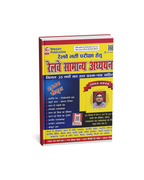 Speedy Railway Samanya Adhyayan 1992–2025 Solved Papers (Hindi Medium)