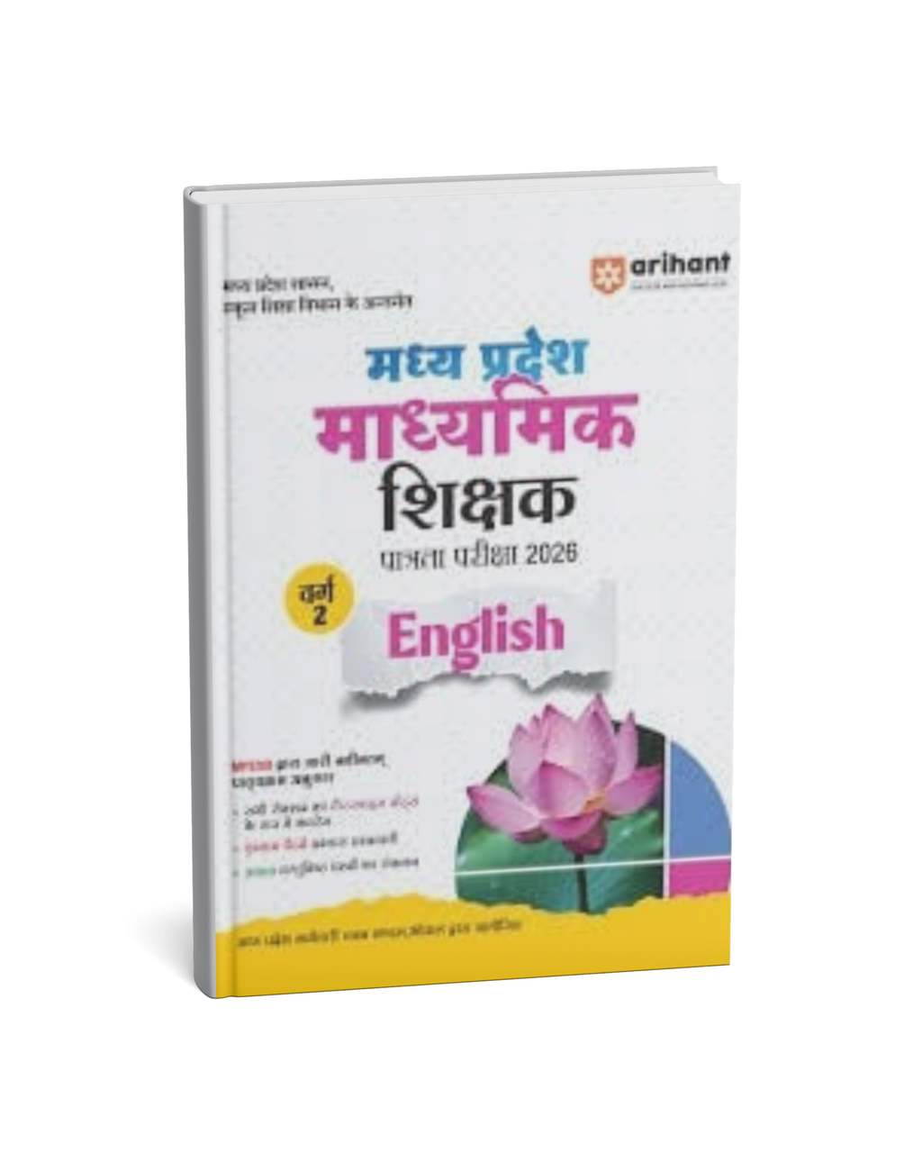Arihant MP Madhyamik Shikshak Varg 2 – English