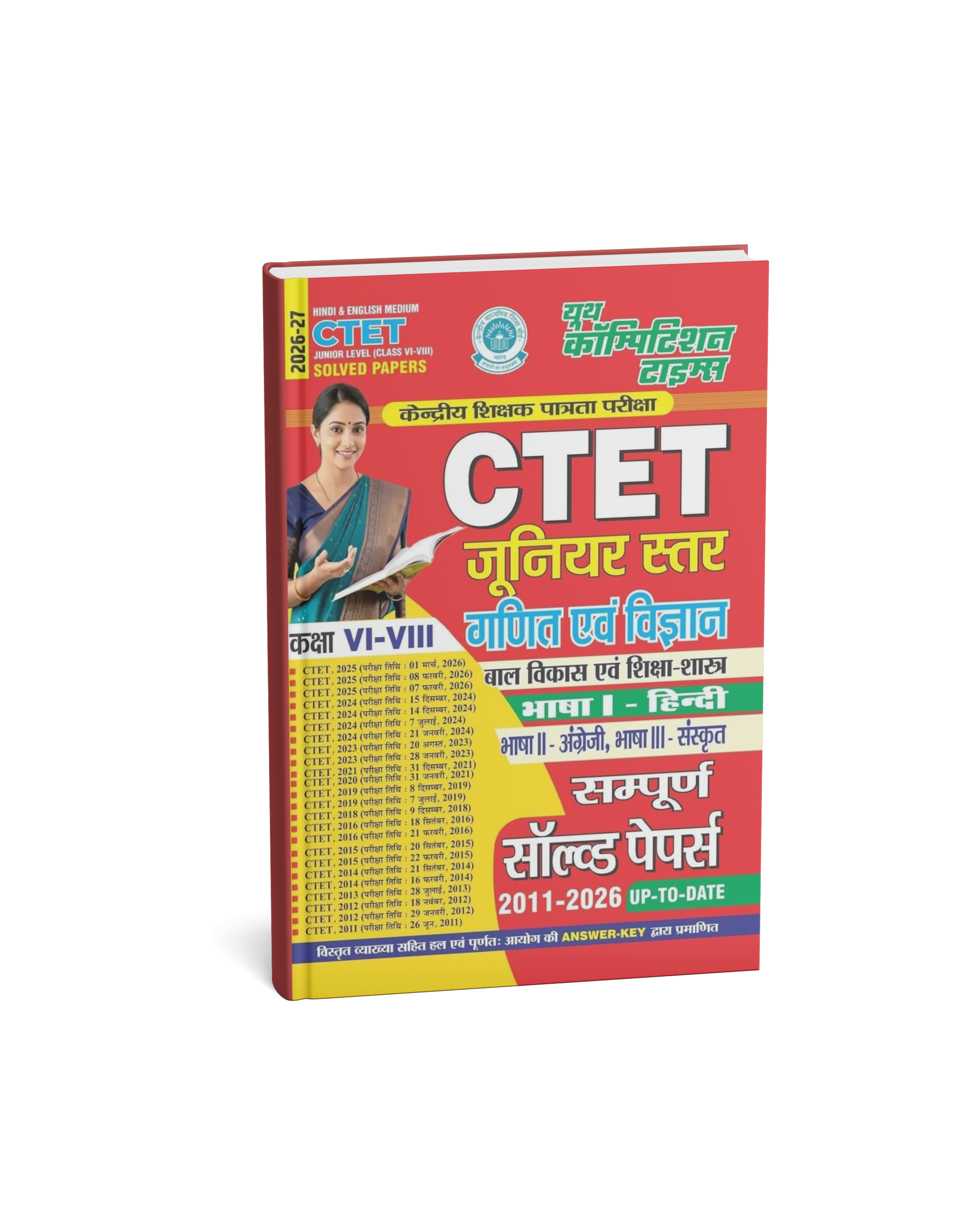 Youth - CTET Junior Level Solved Paper (Class 6 to 8) Ganit & Vigyan | Hindi & English Medium