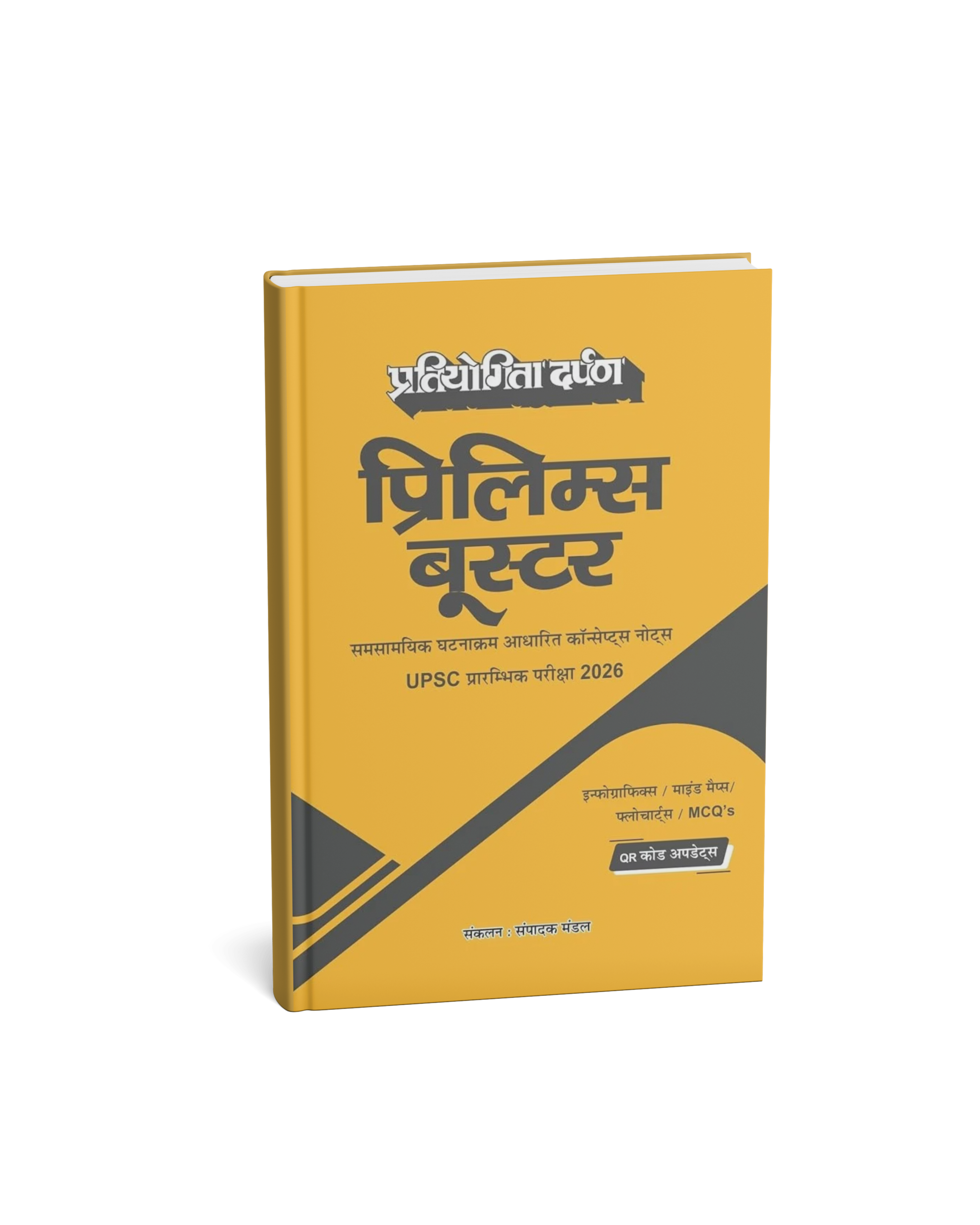 Pratiyogita Darpan - UPSC Prelims Booster 2026 Current Affairs Concept Notes | Hindi Medium