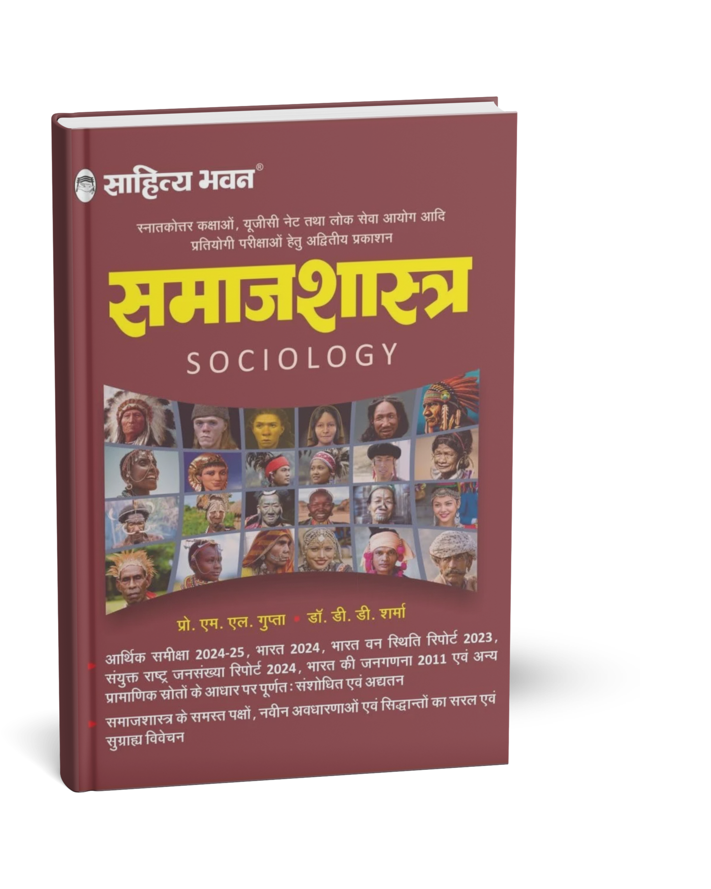 Sahitya Bhawan - Samajshastra (Sociology) Hindi Medium