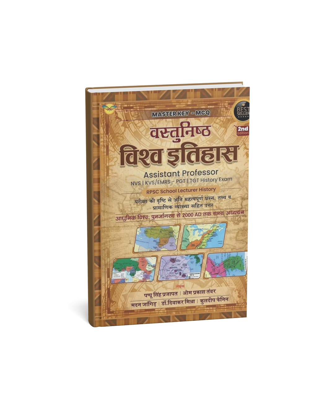 Royal Vastunistha Vishv Itihas for Assistant Professor, NVS, KVS, EMRS, PGT & TGT History  Exams By Pappu Singh Prajapat (Hindi Medium)