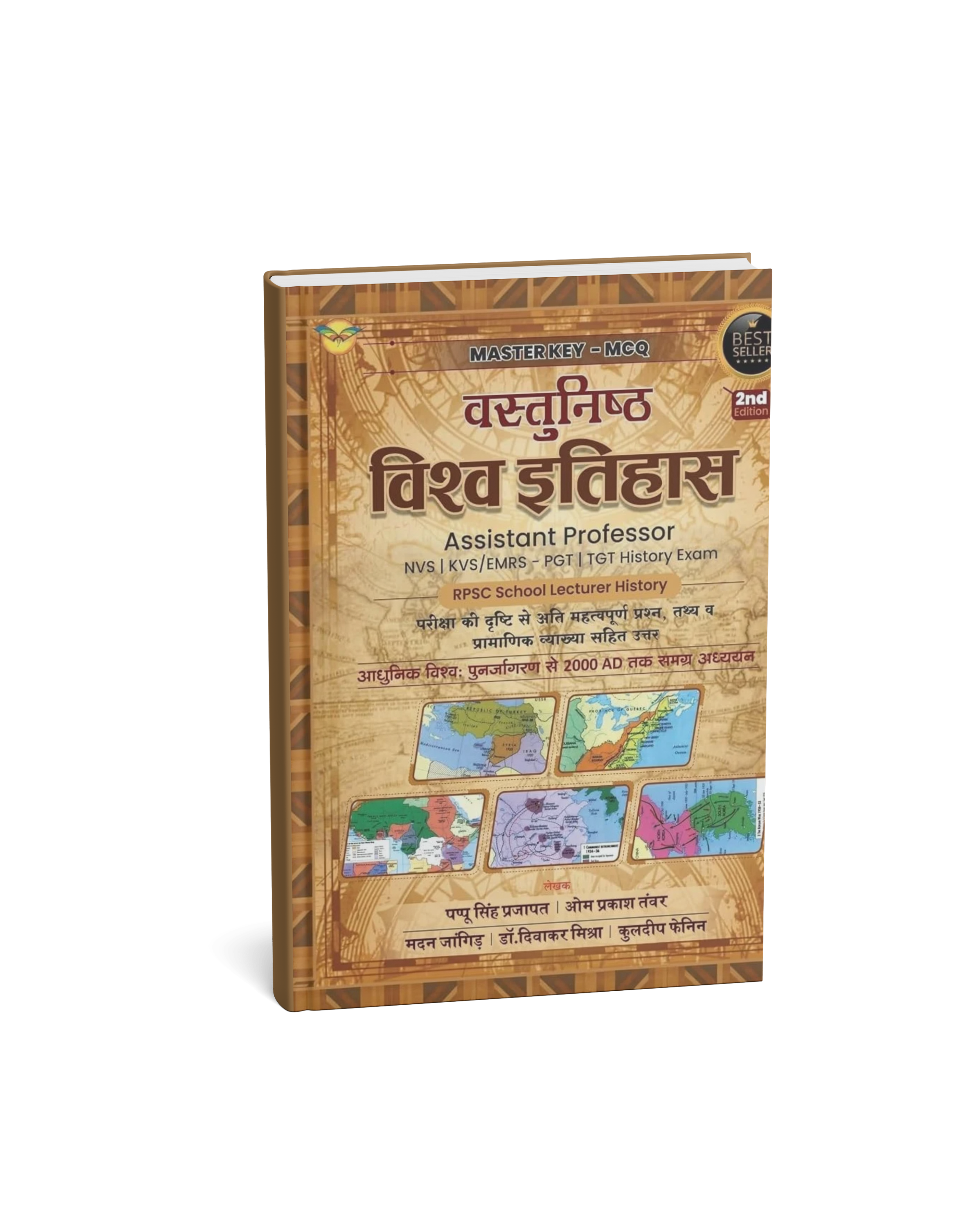 Royal Vastunistha Vishv Itihas for Assistant Professor, NVS, KVS, EMRS, PGT & TGT History  Exams By Pappu Singh Prajapat (Hindi Medium)