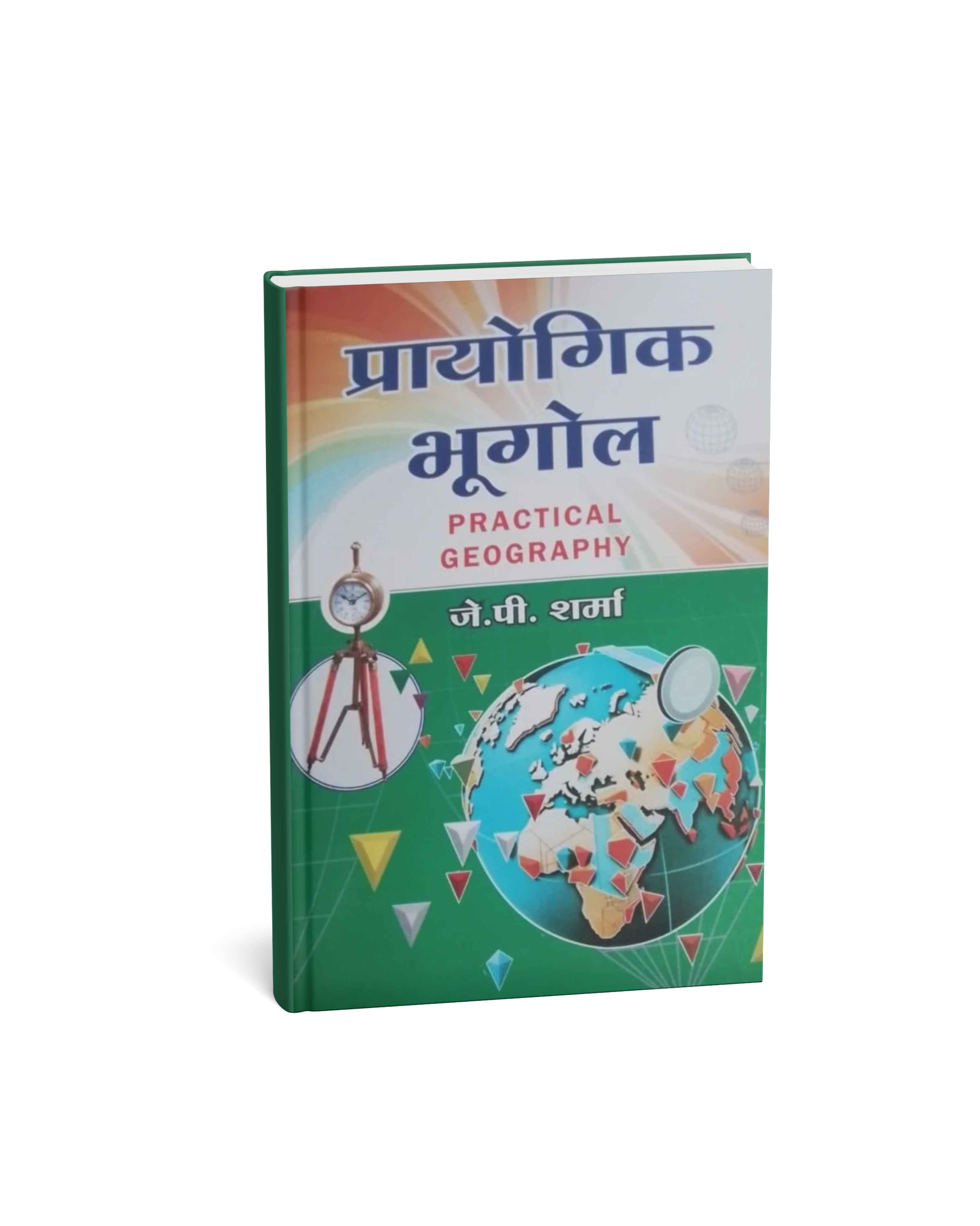 RASTOGI Prayogik Bhugol (Practical Geography) by Dr. J.P. Sharma | Hindi Medium