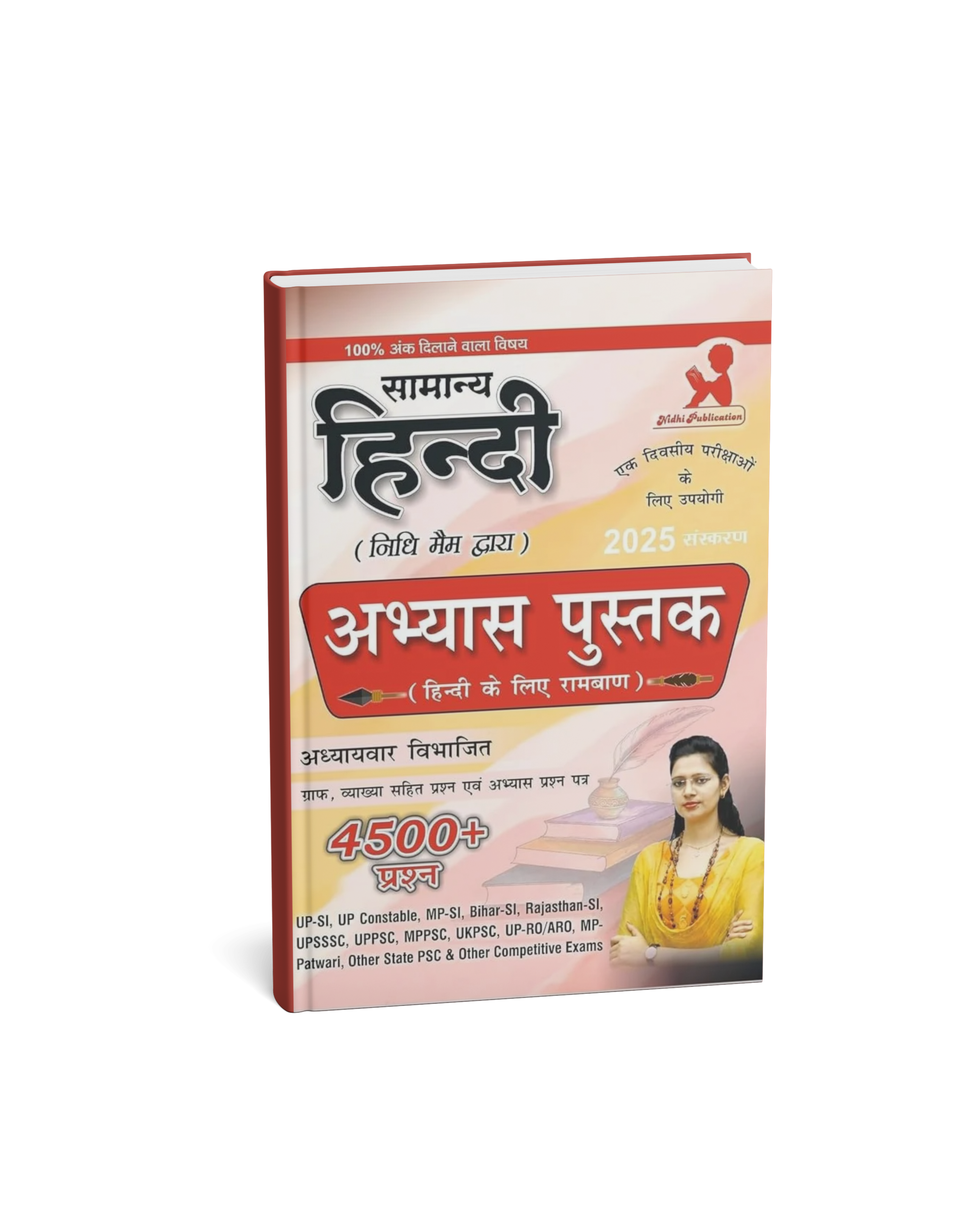 Nidhi Publishing – Samanya Hindi Abhyas Pustika 2025 (4500+ Questions) Hindi Medium