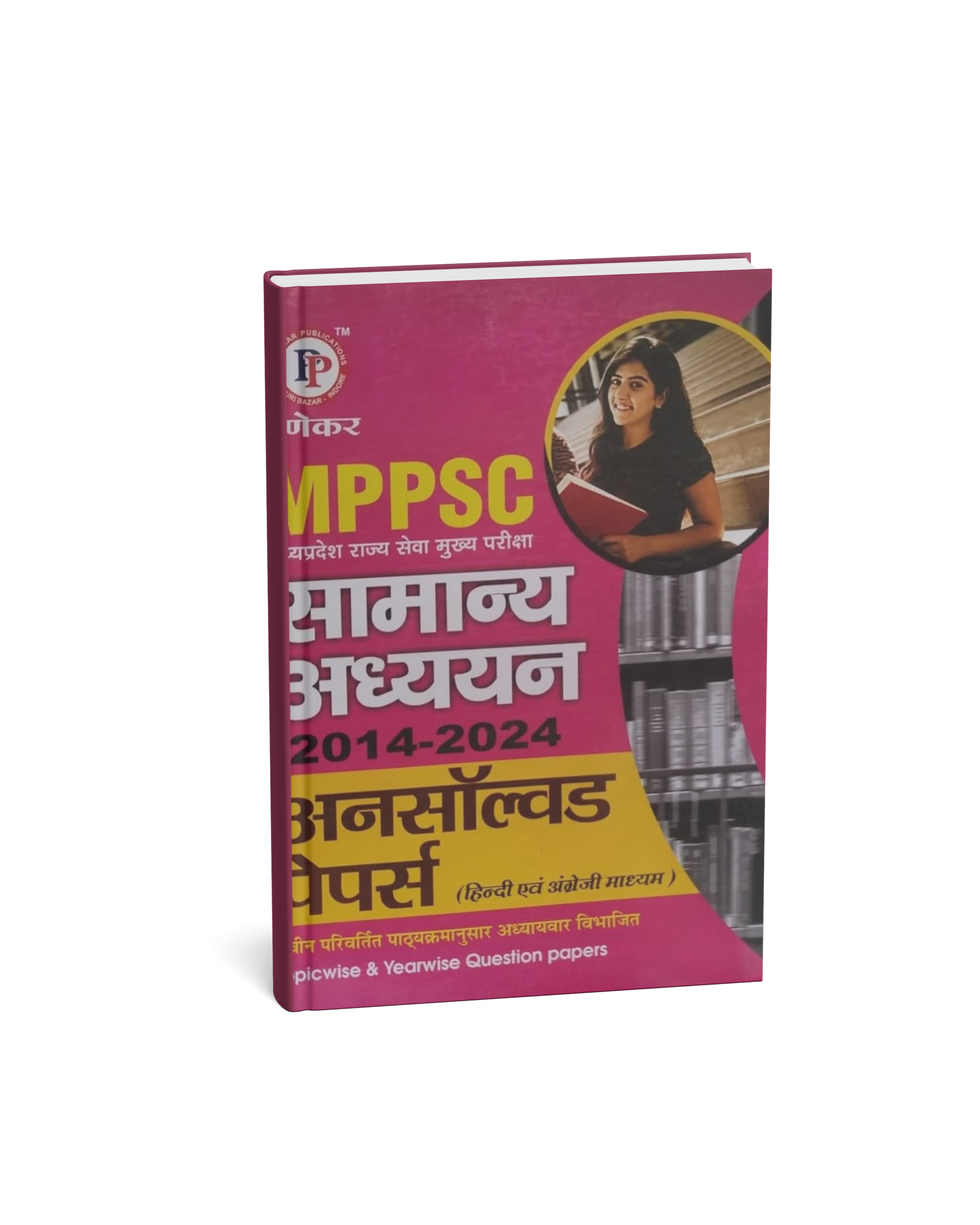 Punekar MPPSC MP Rajya Seva Mukhya Pariksha Samanya Adhyayan Unsolved Papers (2014–2024) (Hindi & English Medium)
