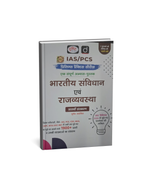 Drishti Bhartiya Itihas evam Kala Sanskriti (6th Edition) (Hindi Medium)