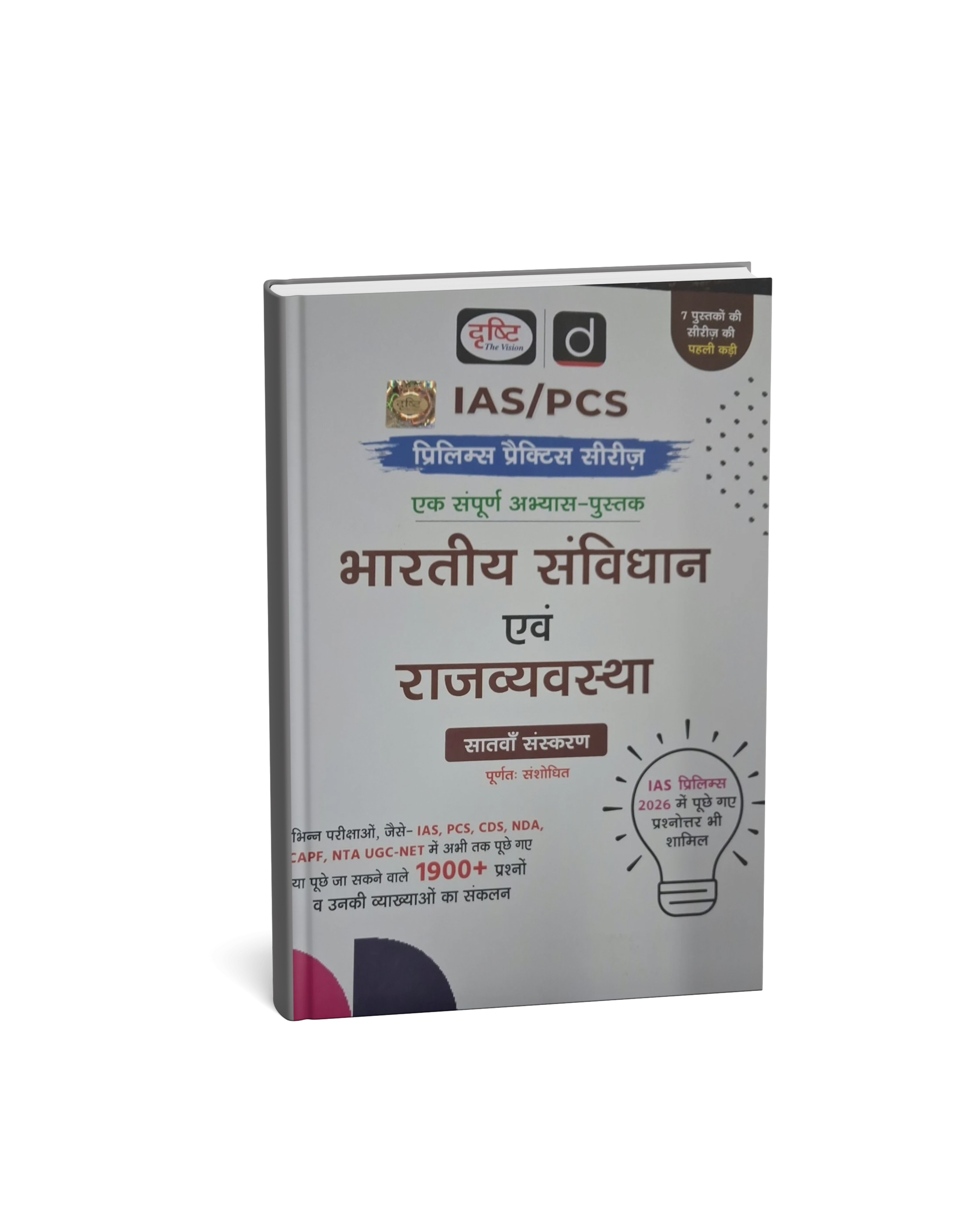 Drishti Bhartiya Itihas evam Kala Sanskriti (6th Edition) (Hindi Medium)