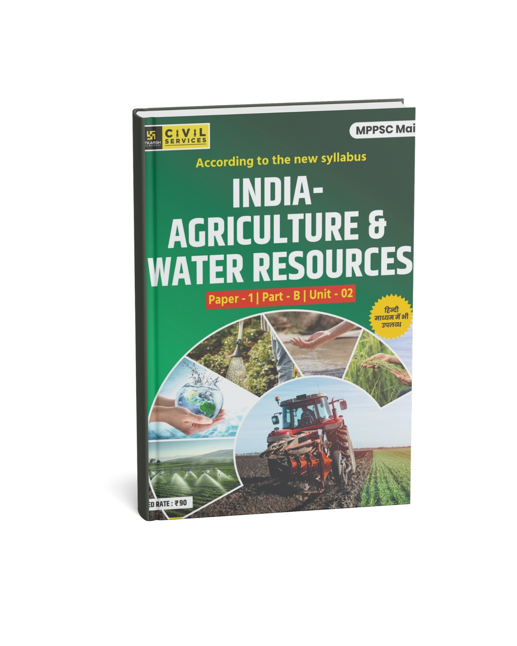 (Xerox)Utkarsh Agriculture and Water Resources MPPSC Mains Paper 1 Part B Unit 02(English Medium)